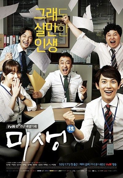 Menarik Untuk Ditonton, Inilah 6 Drama Korea yang Memotivasi Diri dalam Bekerja