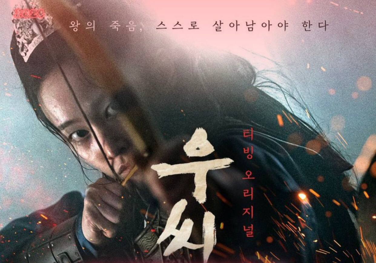 Sinopsis dan Jadwal Tayang Drakor Terbaru 2024 'The Queen Woo', Cek Selengkapnya Disini!