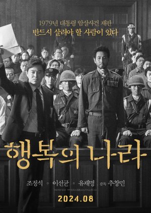 Sinopsis The Land Of Happiness, Film Kisah Nyata yang Diperankan Mendiang Lee Sun Kyun