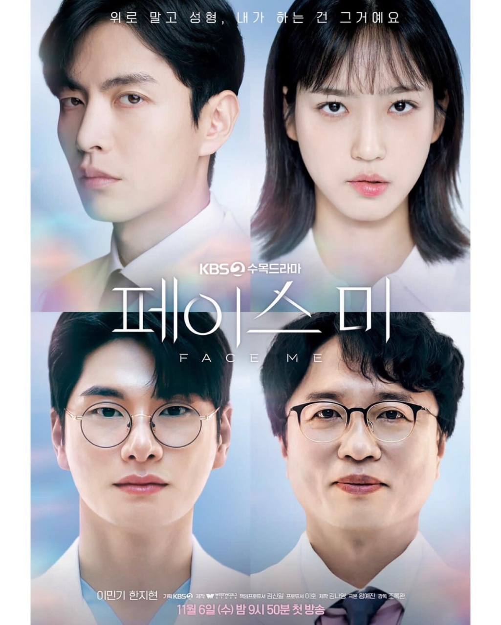 Intip Sinopsis Drakor 'Face Me' yang Akan Tayang Bulan November, Simak Selengkapnya Disini!