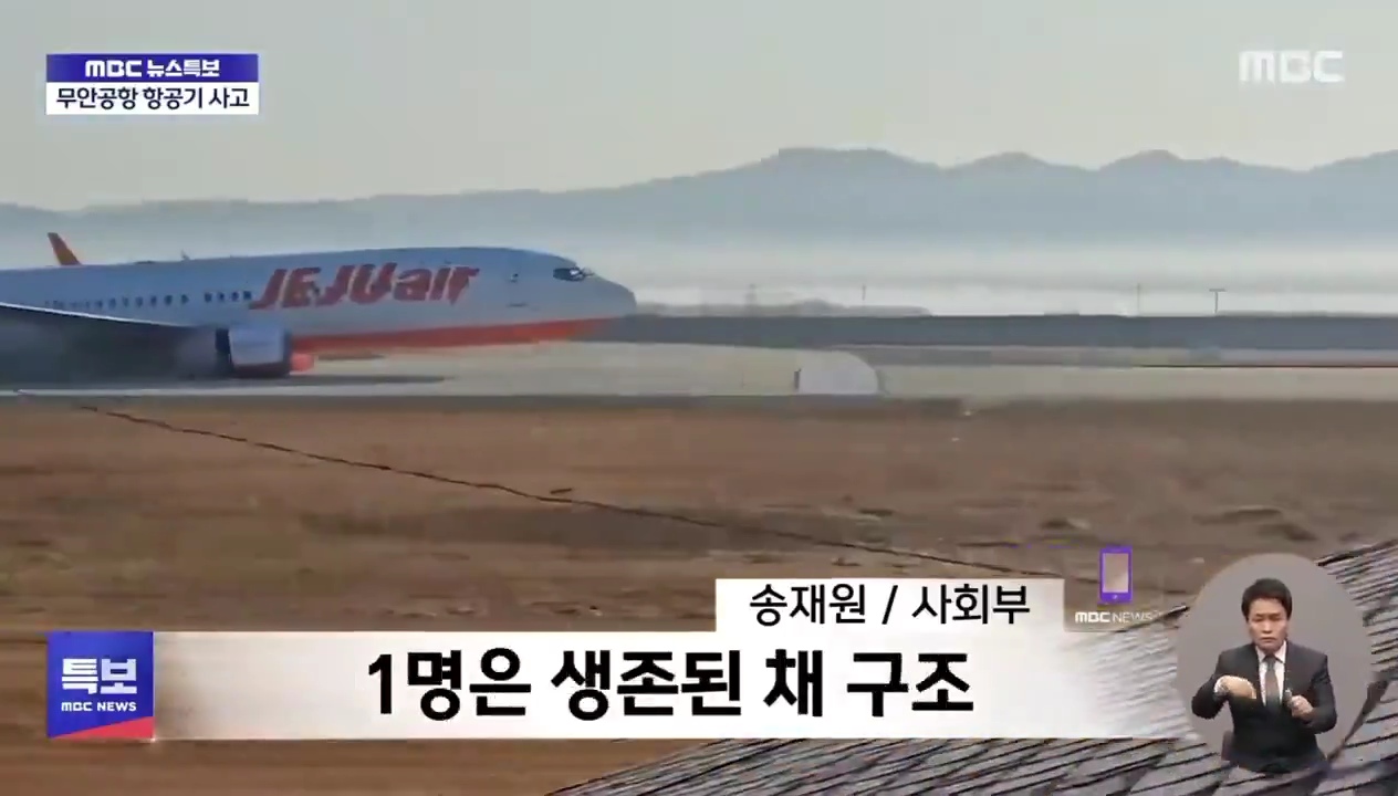 Video Detik-Detik Mengerikan Pesawat Jeju Air yang Jatuh dan Meledak hingga Tewaskan 120 Orang 