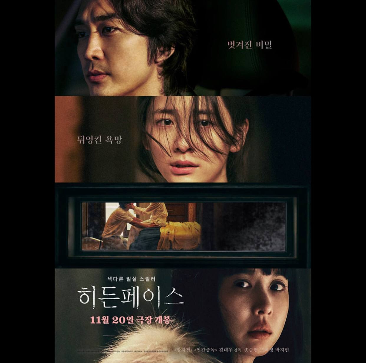 Intip Sinopsis dan Jadwal Tayang Film Korea 'Hidden Face', yang Segera Hadir di Bioskop November Ini!