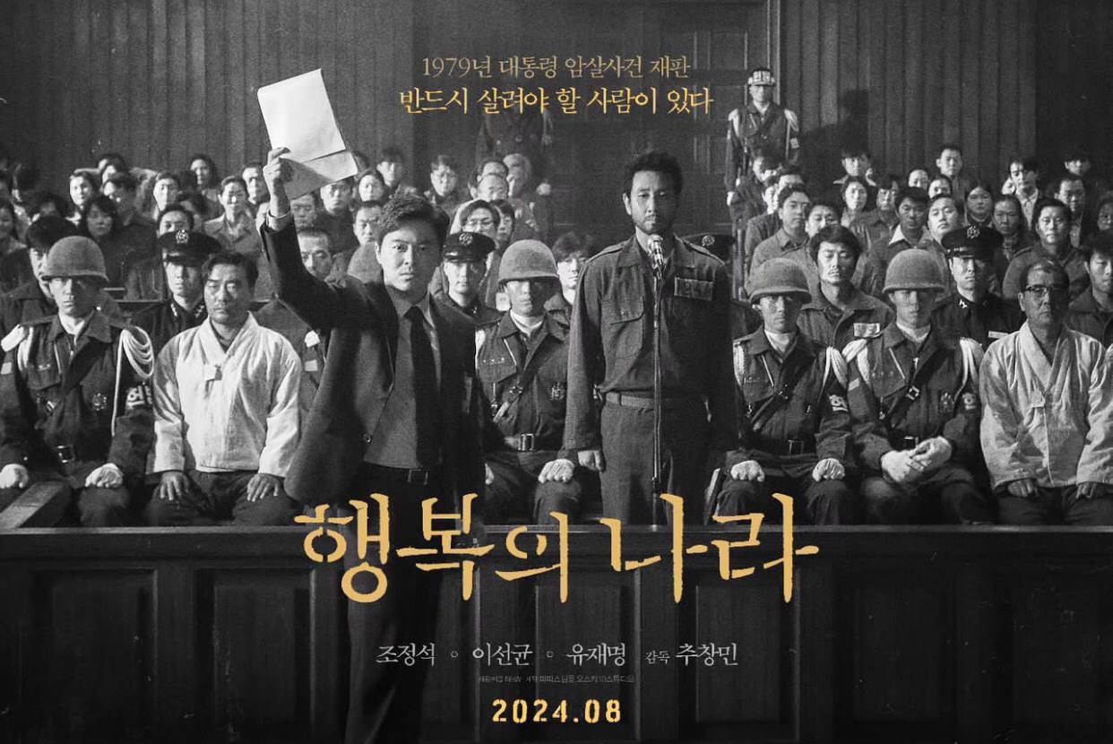 Sinopsis Film Korea 'The Land of Happiness', Karya Terakhir Lee Sun Kyun yang Tayang pada Agustus 2024