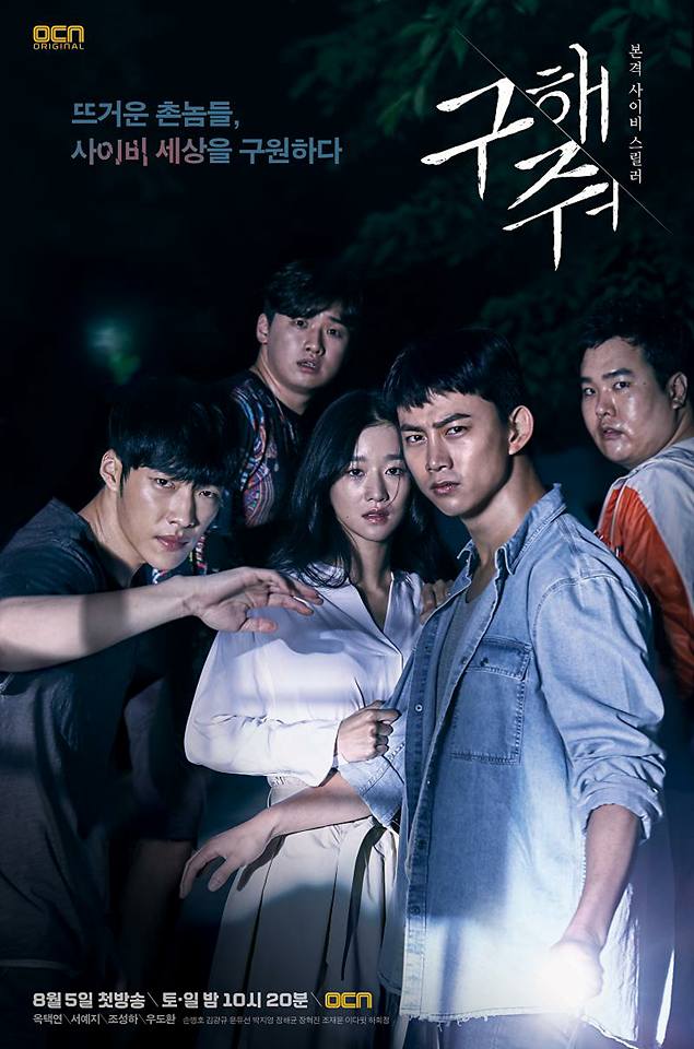 5 Drama Korea Horor yang Wajib Ditonton di Netflix