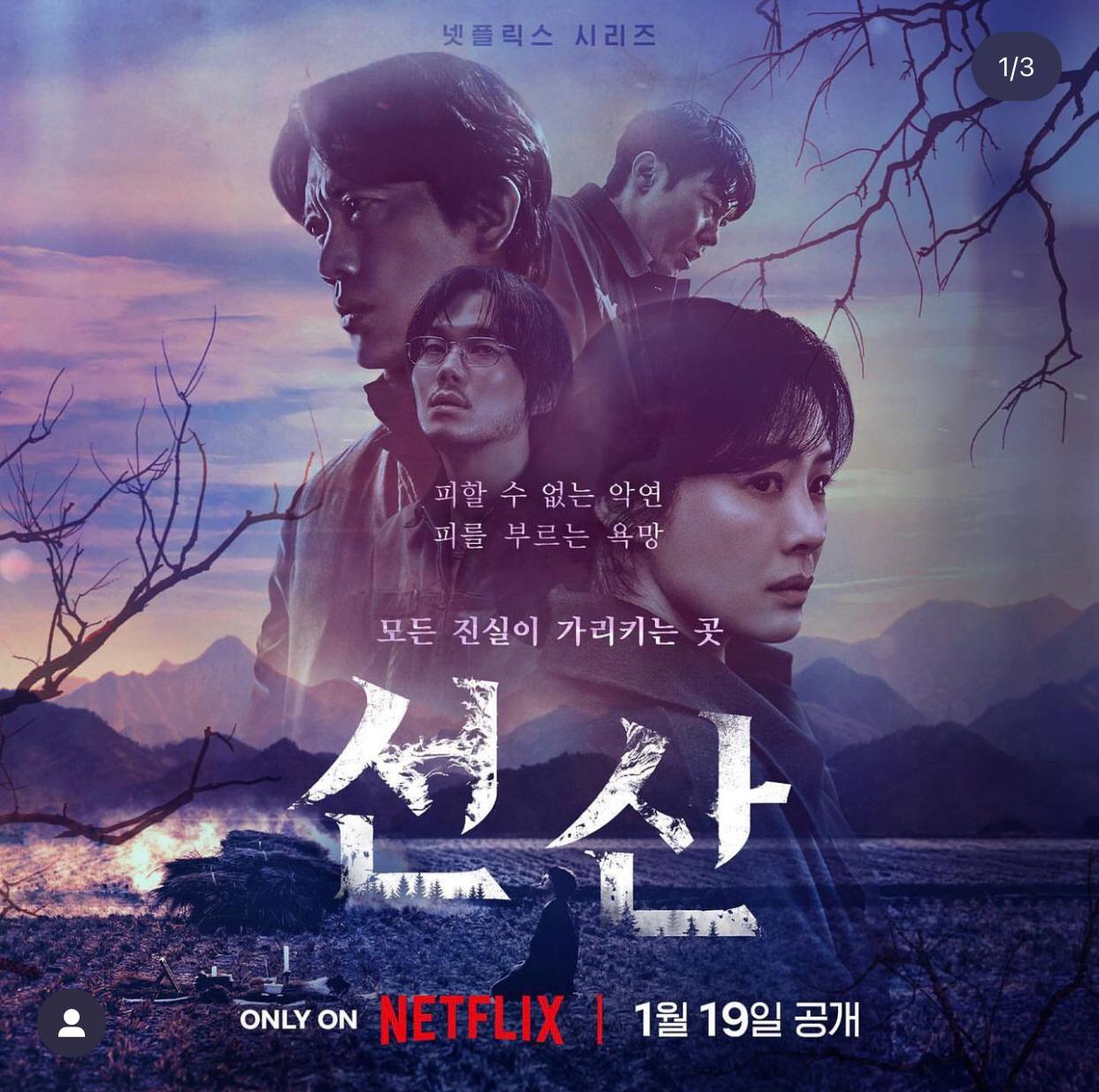 Sinopsis dan Link Nonton Drakor 'The Bequeathed', Cek Selengkapnya Disini!