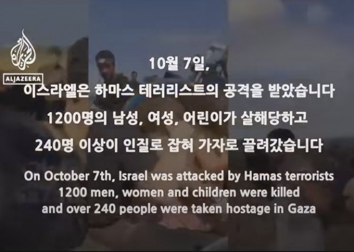 Korea Selatan Kecam Israel, Video Palsu Serangan Milisi Hamas di Seoul Akhirnya Dihapus